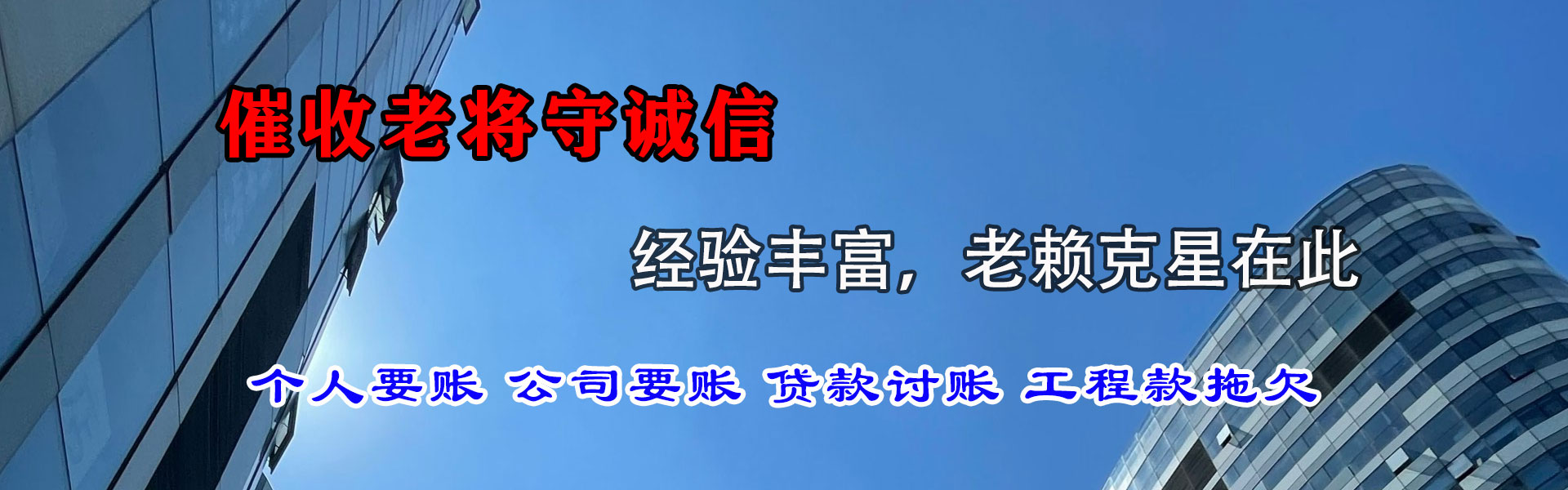 莱阳追债公司