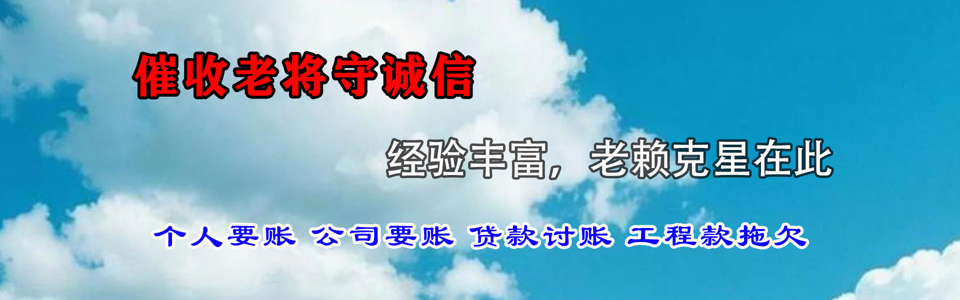 莱阳收钱公司